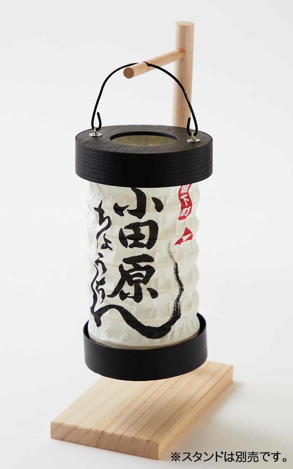 Amazon.co.jp : 小田原提灯（小） 伝統工芸品 日本製 手作り 箱根越え