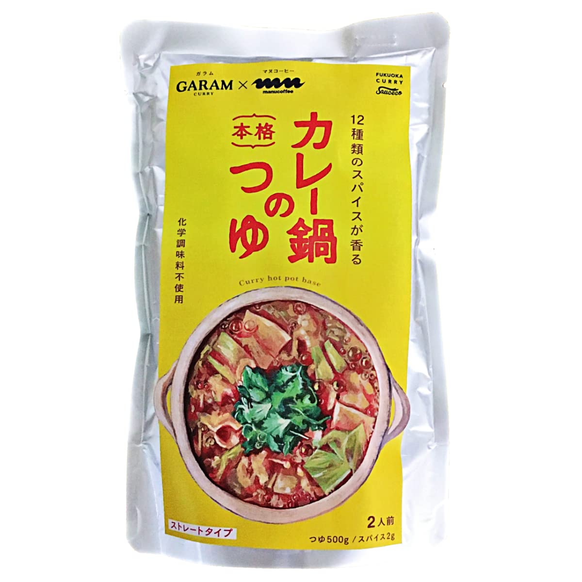 キヨトク 【福岡の行列カレー店】ガラム監修カレー鍋のつゆ【好きな具材で簡単に本格的なスパイスの風味】