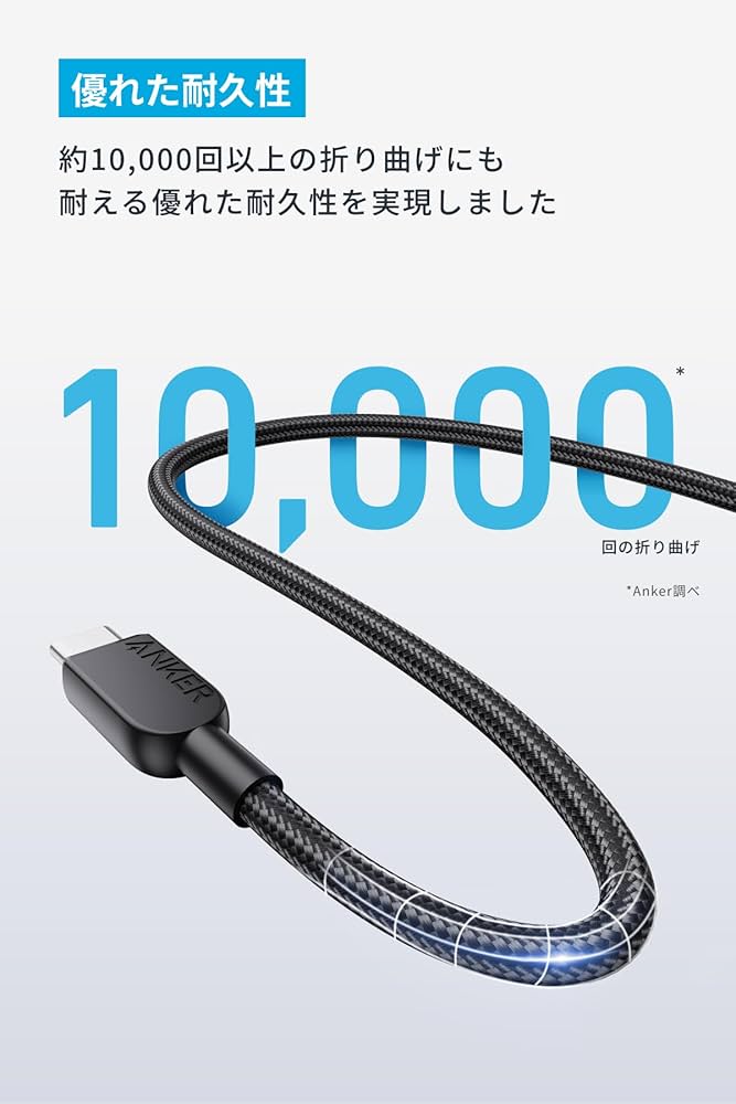Amazon.co.jp: Anker USB-C & USB-C ケーブル (高耐久ナイロン