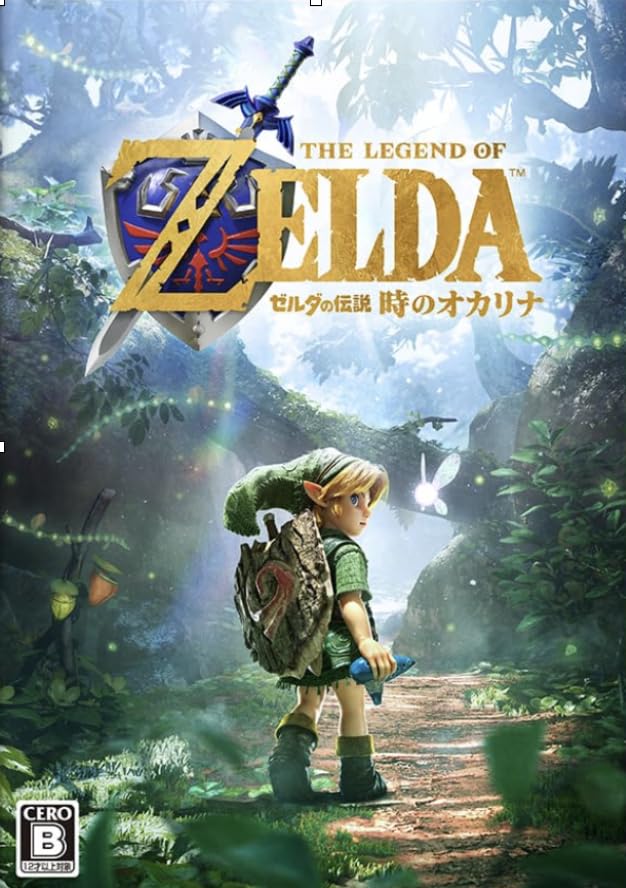 Amazon.co.jp: 【Switch2】ゼルダの伝説 時のオカリナ : ゲーム