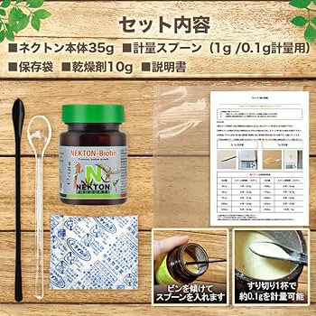 Amazon | ネクトン BIO 35g 湿気対策5点セット 日本語取説付き
