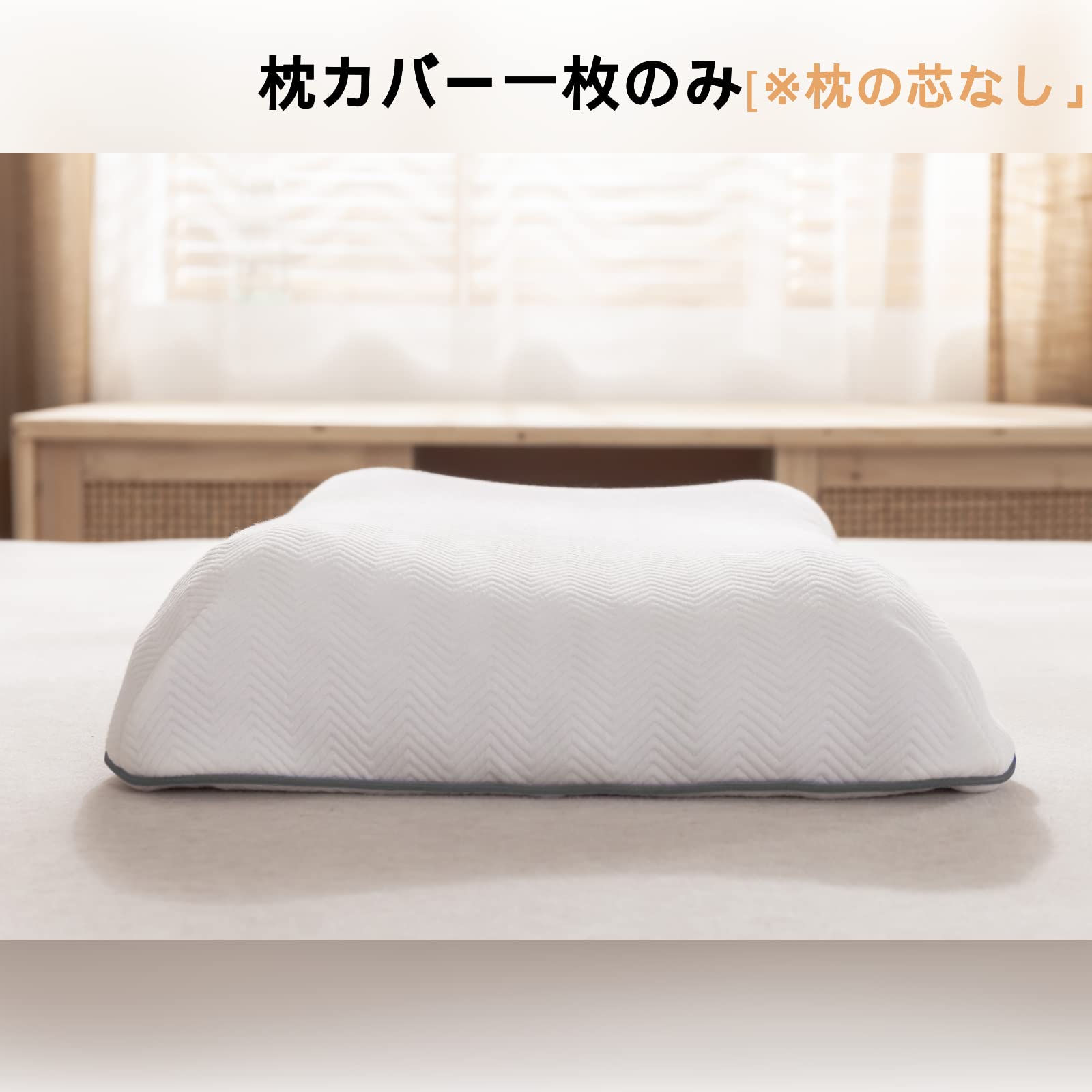 Amazon｜HANAKARI 枕カバー ゲル枕蝶形専用 ハニカムジェルまくら