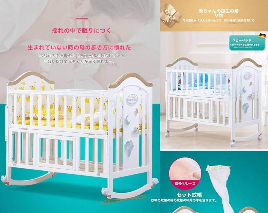 SEAHONENCE ベビーベッド ホワイト・ブルー 新生児・小児用ベッド BC