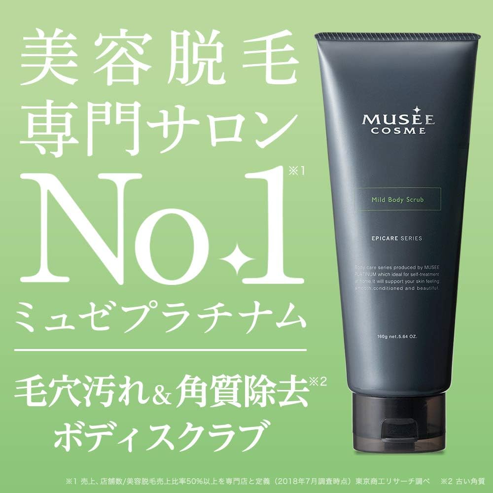 Amazon ミュゼコスメ マイルドボディスクラブ 160g ミュゼコスメ ビューティー 通販