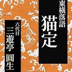 『猫定』のカバーアート
