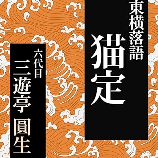 『猫定』のカバーアート