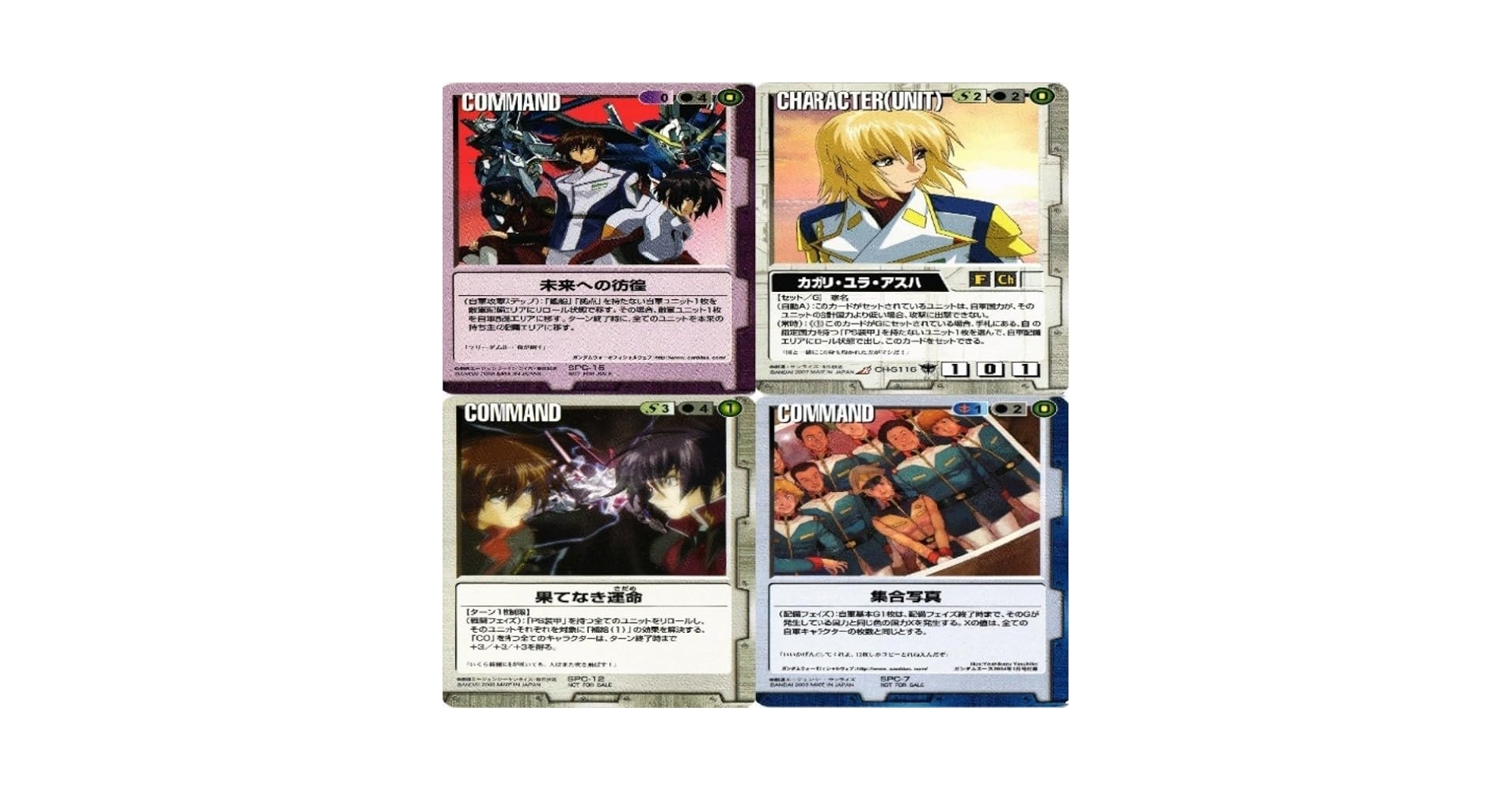 Amazon.co.jp: fy32 mj-7 未来への彷徨 果てなき運命 ガンダム