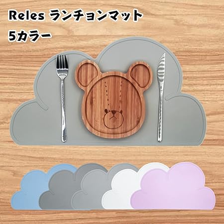 Amazon Co Jp Reles ランチョンマット キッズ シリコン 雲 北欧 小学生 幼稚園 赤ちゃん 子供用 可愛い おしゃれ 離乳食 食洗機対応 出産祝い ギフト 撥水 汚れ防止 耐熱 洗える 給食 お食事マット 無地 犬用 猫用 滑り止めマット グレー ベビー マタニティ Amazon Co Jp Reles ランチョンマット キッズ シリコン 雲 北欧 小学生 幼稚園 赤ちゃん 子供用 可愛い おしゃれ 離乳食 食洗機対応 出産祝い ギフト 撥水 汚れ防止 耐熱 洗える 給食 お食事マット 無地 犬用 猫用 滑り止めマット グレー ベビー マタニティ