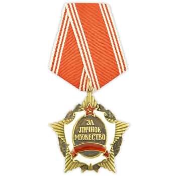 ソ連　ソ連軍　ソ連勲章　「勇気に対する」勲章　激レア Amazon.co.jp: ソ連（ソビエト連邦）勲章「個人的な勇気のために