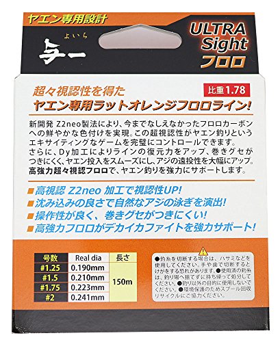 エックスブレイド(X-Braid) フロロカーボンライン 与一 ウルトラサイト ヤエン専用 150m 1.25号 オレンジ 2枚目