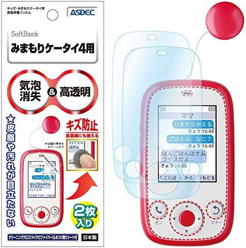Amazon みまもりケータイ4 601si フィルム アスデック キッズ みまもりケータイ用液晶保護フィルム 2枚入り 防指紋 キズ防止 気泡消失 防汚 高光沢 日本製 Kf Mk4 601si 光沢フィルム スクリーンプロテクター 通販