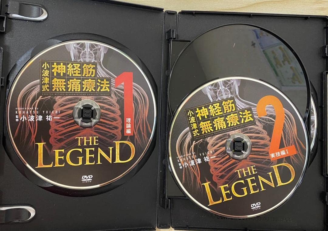 小波津式神経筋無痛療法LEGEND DVD4枚+特典Disc +極意Ver2.0 Amazon.co.jp: 小波津式神経筋無痛療法LEGEND DVD4枚+特典Disc+