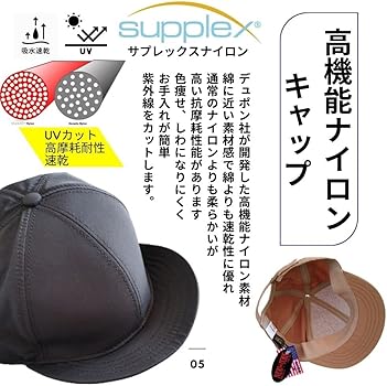 帽子 WAKE. Cap Nylon Exclusive Amazon.co.jp: ニューヨークハット NEWYORKHAT SUPPLEXナイロン