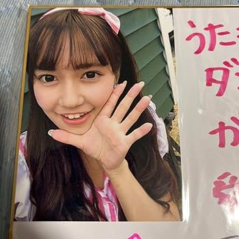 Amazon.co.jp: 諸橋沙夏さんデビュー前超レア生写真付直筆サイン