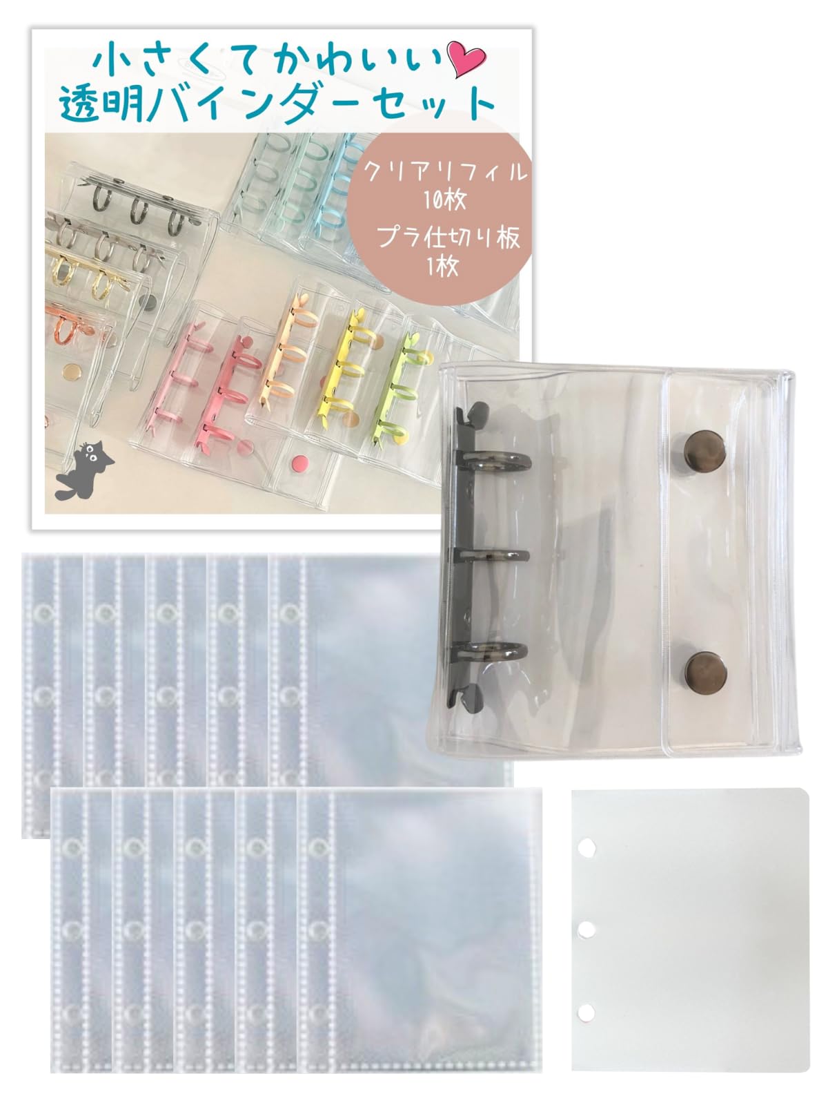 Amazon.co.jp: 三八商店 シール帳 透明 a8 【バインダー＋リフィル＋