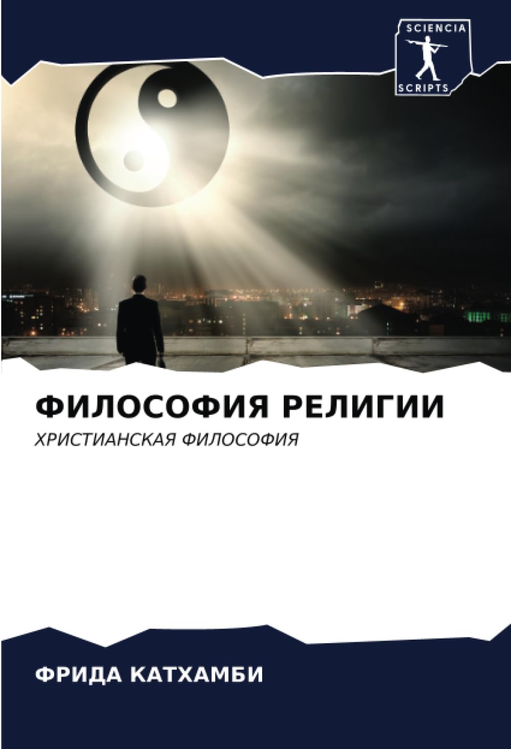 FILOSOFIYa RELIGII: HRISTIANSKAYa FILOSOFIYa