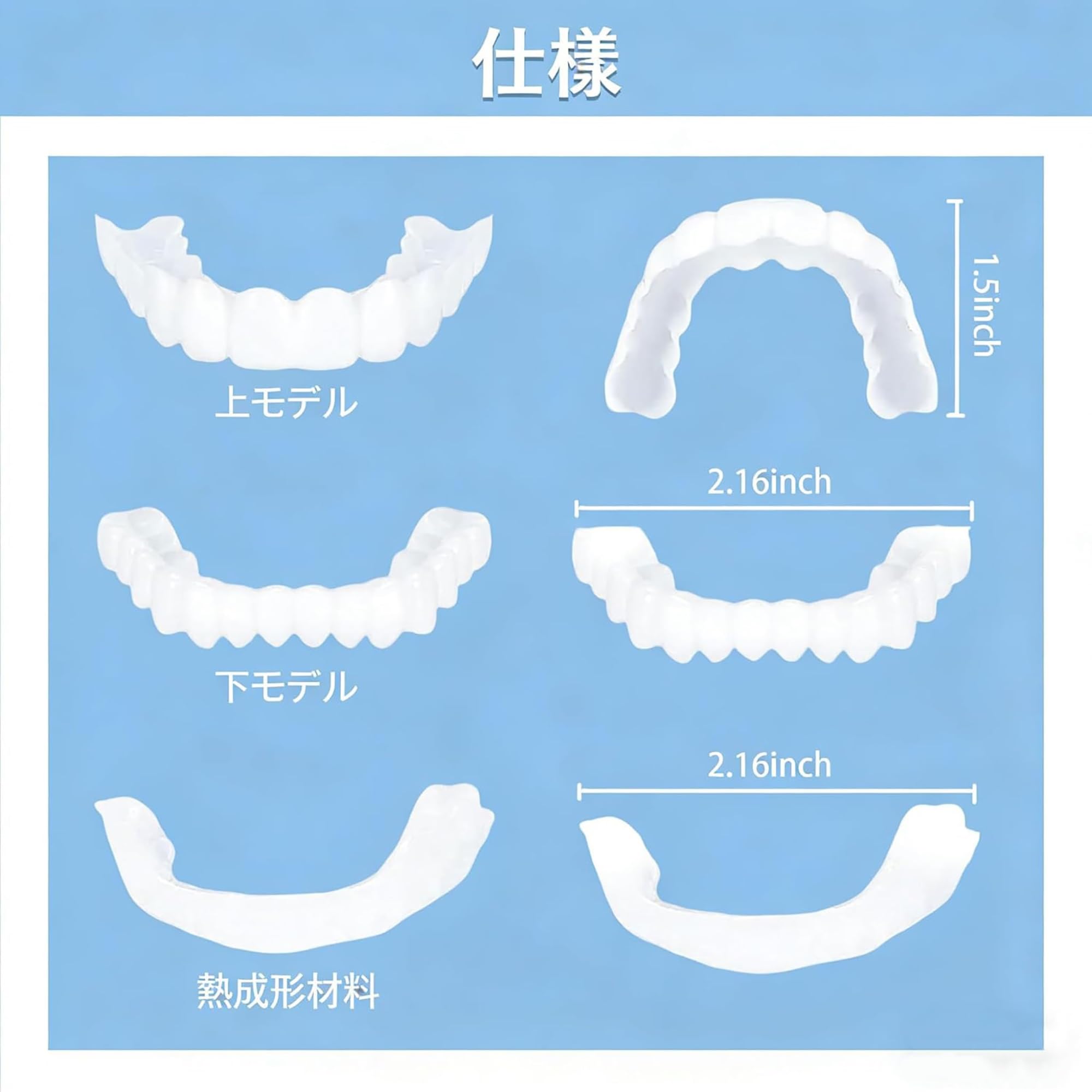 化粧用義歯 ２組 Amazon.co.jp: 【2ペアセット】仮歯 付け歯 自分で作る 多機能 臨時