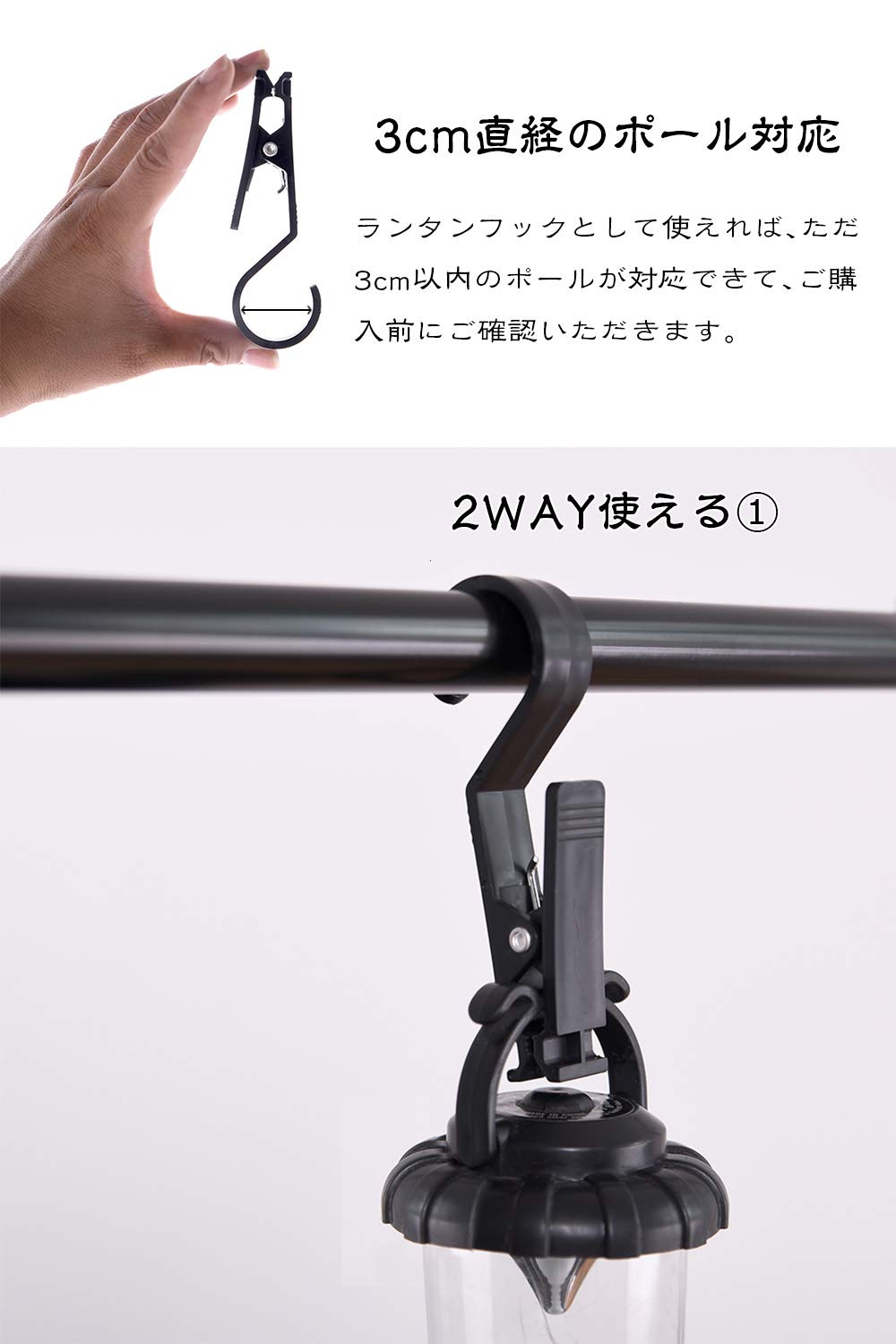 Amazon.co.jp: ランタンフック ランタンクリップ ｢ポール用・クリップ