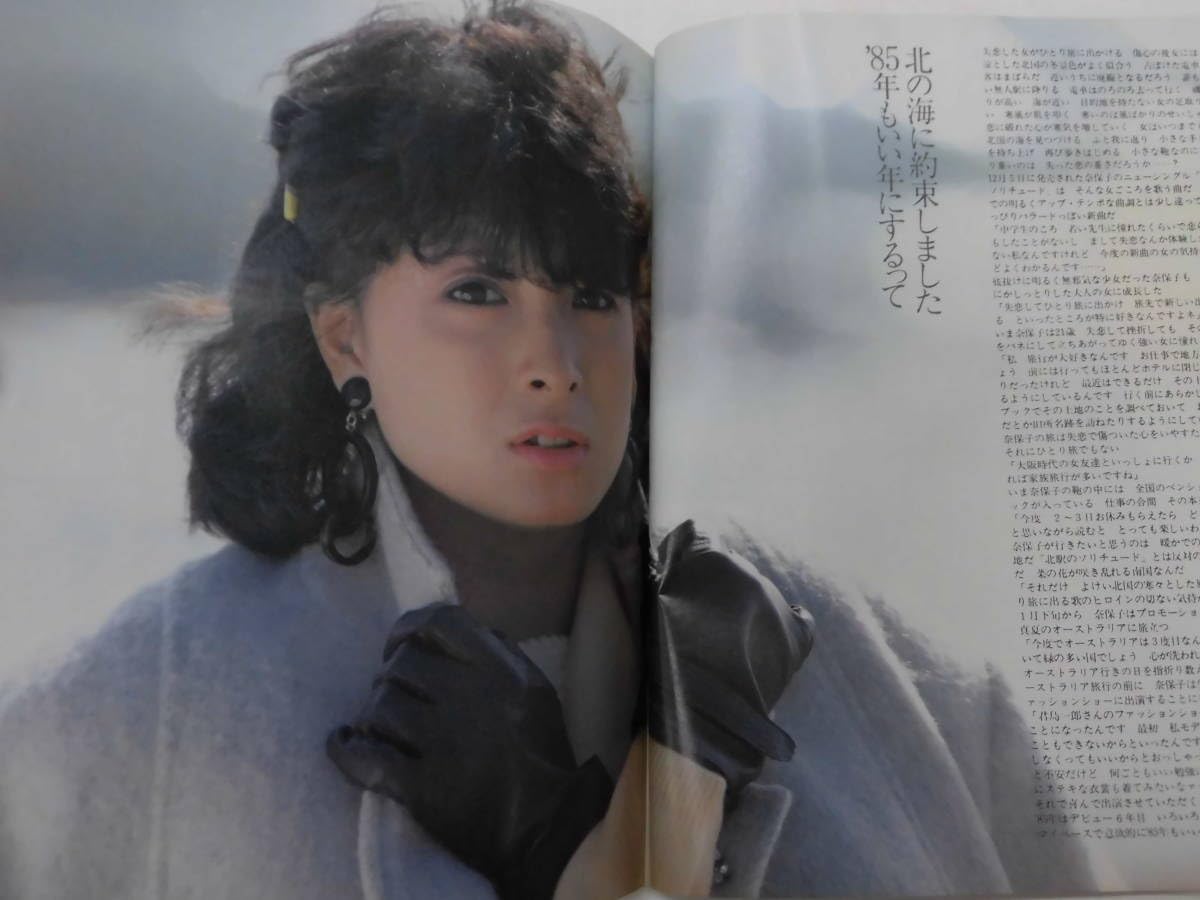 Amazon.co.jp: 近代映画 1985年昭和60年2月号 菊池桃子 河合