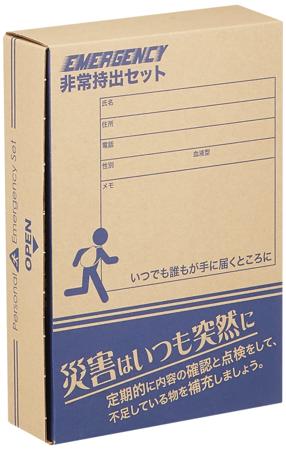 Amazon｜棚に入る B5サイズの 非常持ち出しセット 防災セット 9点