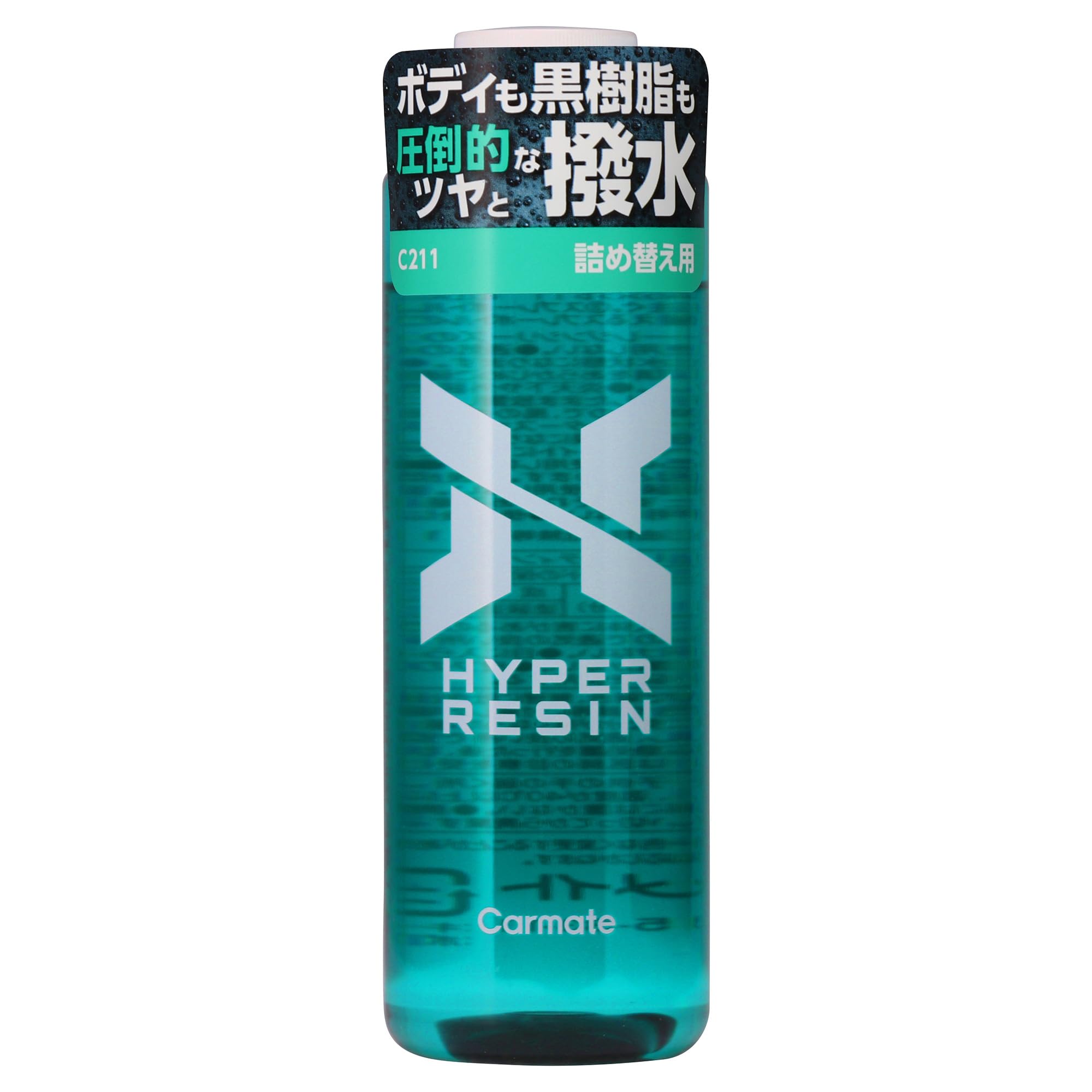 カーメイト(Carmate) 車 用 ボディ コーティング 撥水 ハイパーレジン 詰め替え用 180 ツヤ 180ml C211