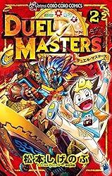 Amazon.co.jp: デュエル・マスターズ ※新シリーズ（1） (てんとう虫