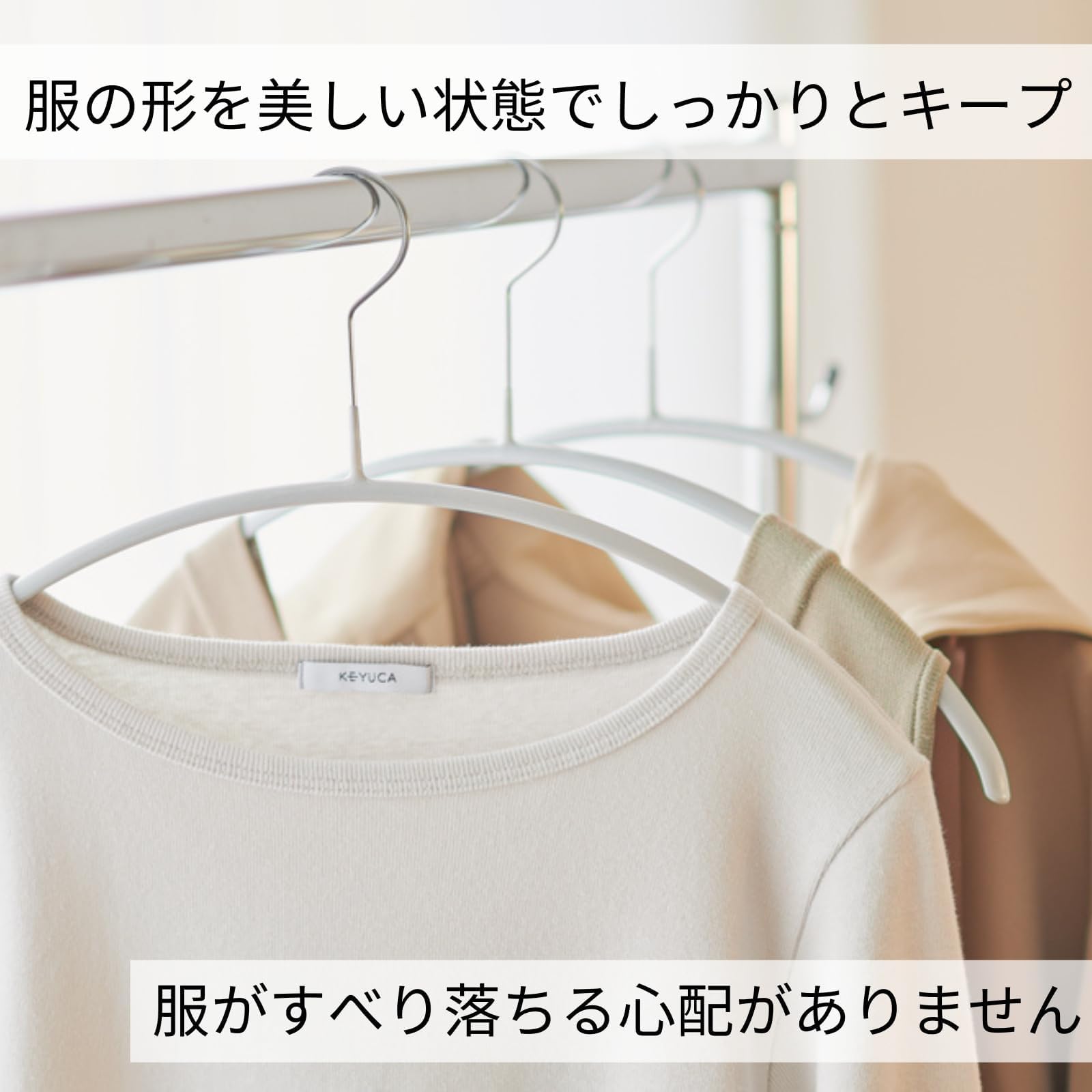 Amazon.co.jp: [ケユカ] シリーズ累計1200万本突破 滑らないハンガー