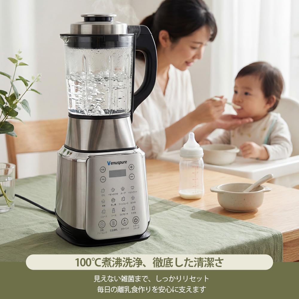 加熱式ミキサー 豆乳メーカー 1.75L大容量 ブレンダー 氷も砕けるジューサー Amazon | Venuspure ミキサー 豆乳メーカー 加熱式 1.75L大容量 14種類