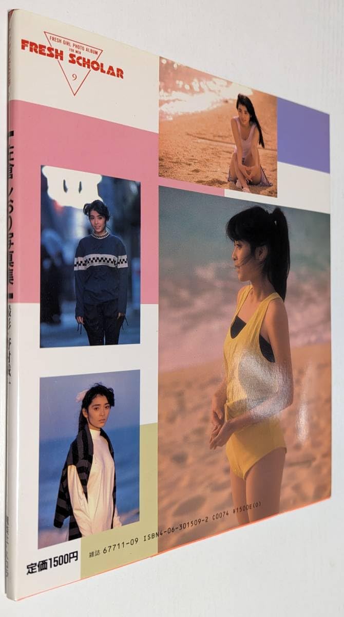 スコラまとめ売り全61冊/切り取り Amazon.co.jp: 佐倉しおり写真集 野村誠一 講談社 スコラ