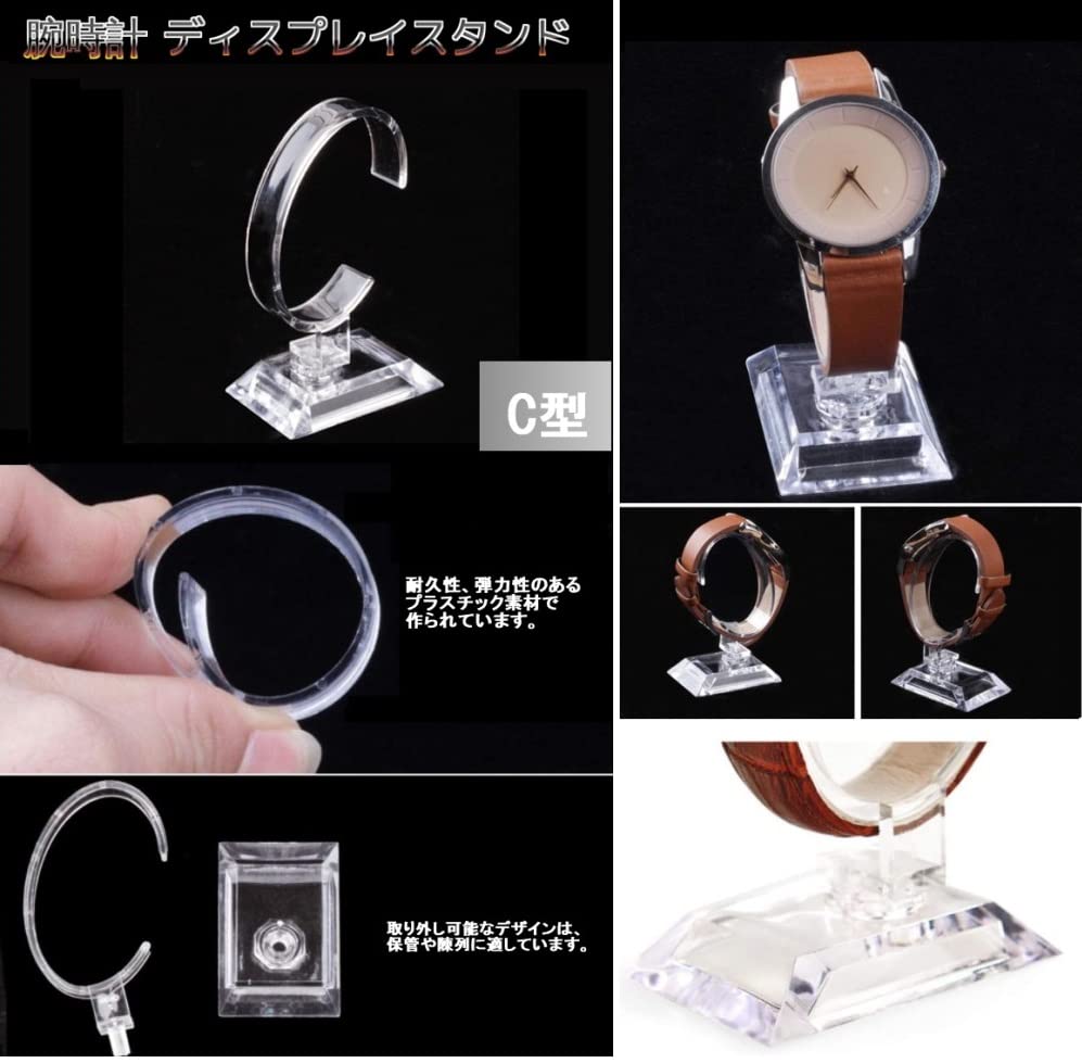 Amazon.co.jp: リタプロショップ® 腕時計 ディスプレイスタンド 1個 C