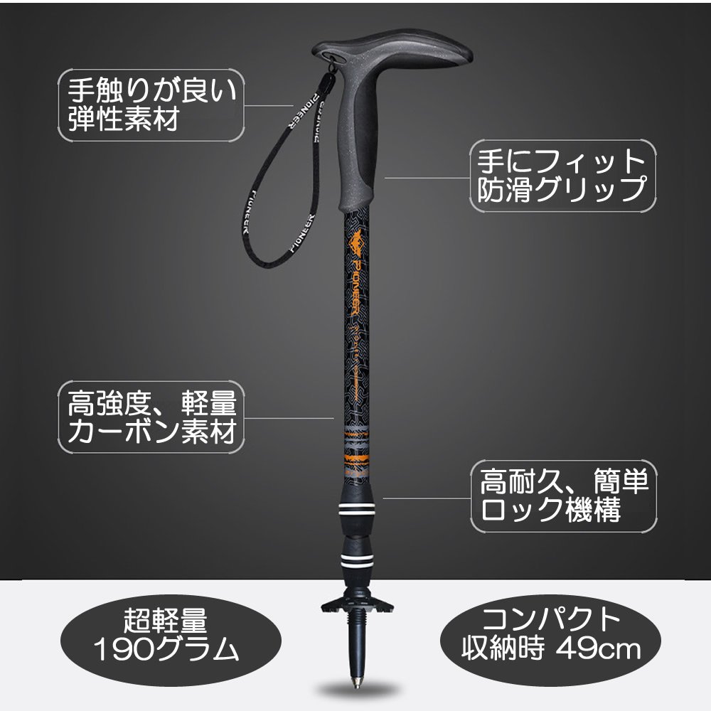 Amazon | トレッキングポール 2本セット カーボン製 超軽量190g T