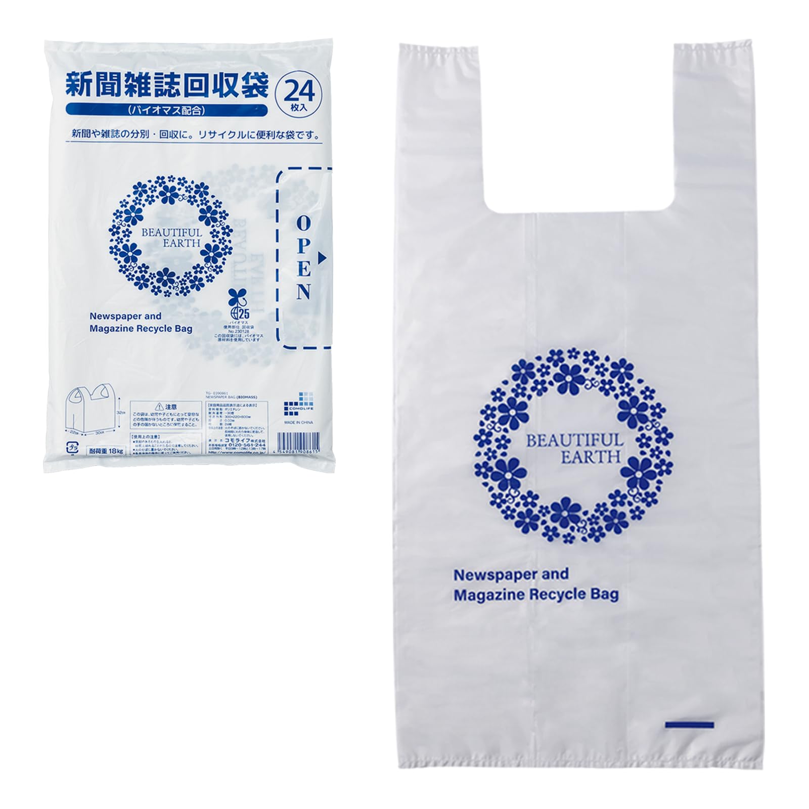 Amazon.co.jp: コモライフ 新聞雑誌回収袋 24枚入 (バイオマス配合