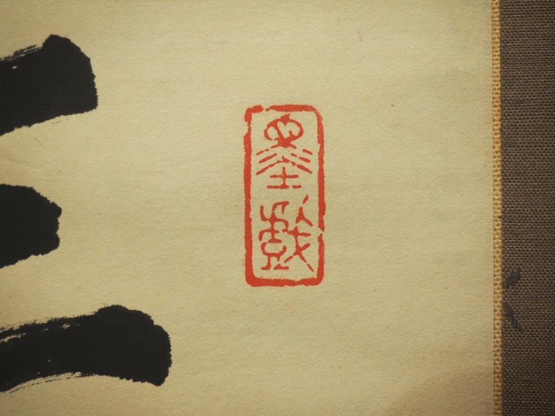 杉渓六橋自筆　七言絶句書掛軸（共箱） 杉渓六橋自筆 七言絶句書掛軸（共箱） - メルカリ