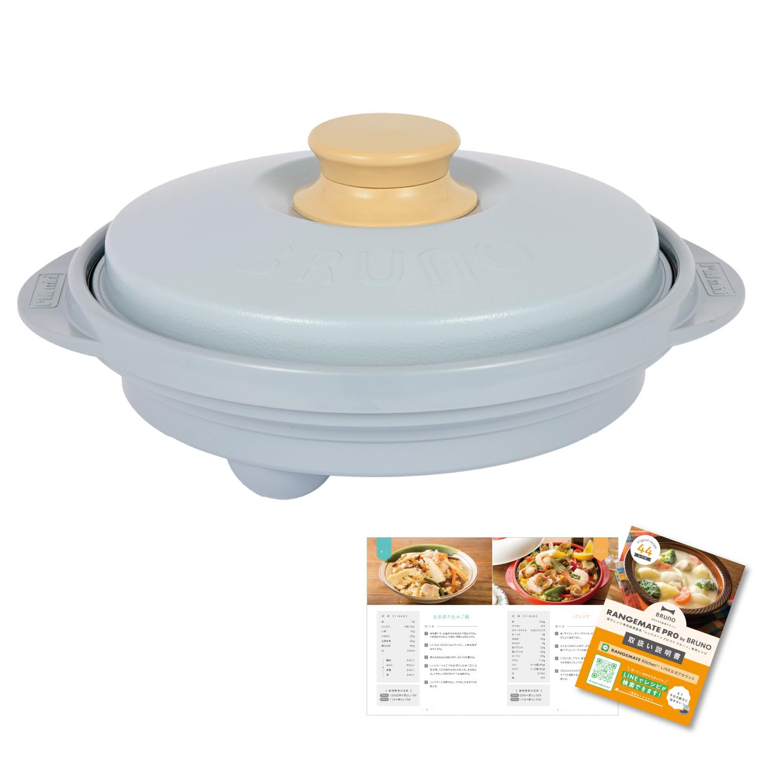 Amazon | [TVで紹介されました]【BRUNO監修】レンジメート プロ バイ 