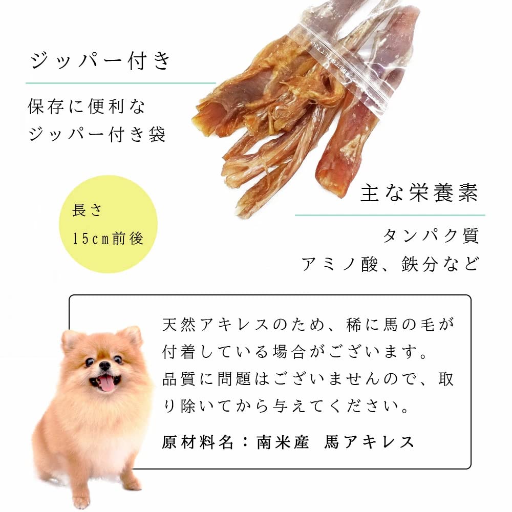 Amazon | 獣医師監修 馬アキレス ショート 希少部位【 無着色 】80g