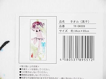 Amazon.co.jp: とある科学の超電磁砲T ドン キホーテ 限定 グッズ