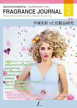 FRAGRANCE JOURNAL(フレグランスジャーナル) 2019年5月号 【特集