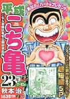こち亀　ジャンプREMIX 23冊セット 615e4FVdOaL._AC_SY200_QL15_.jpg