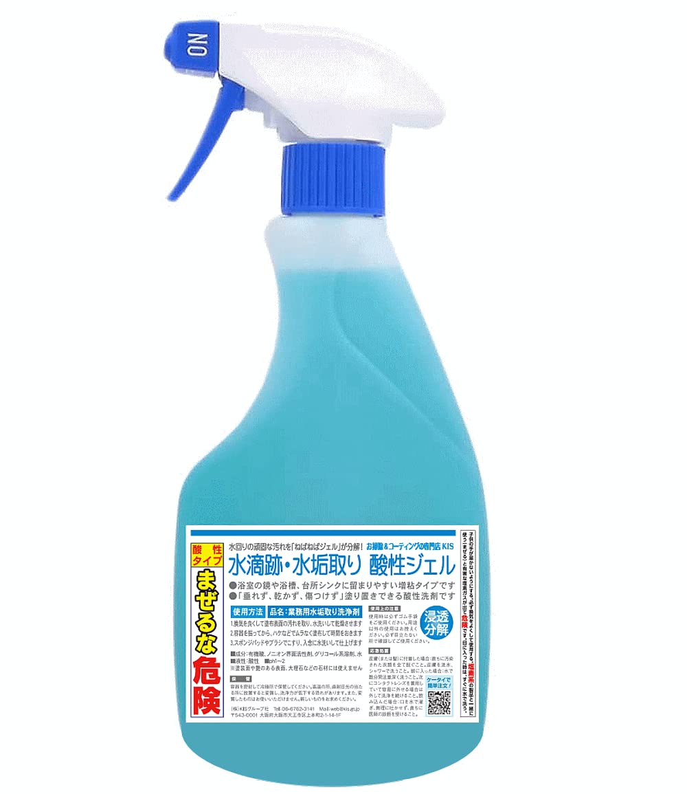 業務用 水垢取り酸性ジェル 500ml スプレータイプ 鏡 ウロコ取り シンク バスタブ 水栓 水垢落とし 水回り全体の水アカ除去