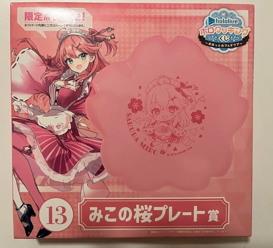 さくらみこ　セット さくらみこ ホロカ セット ホロカ】さくらみこ【SR】hBP03-030