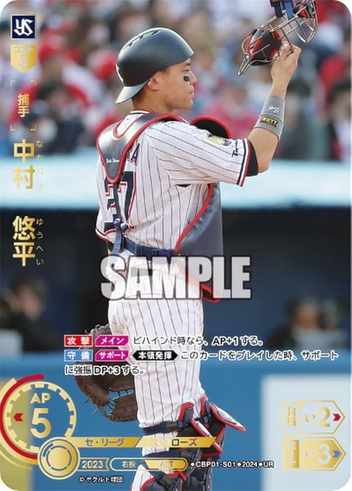 東京ヤクルトスワローズ 村神様ボブルヘッドコンプリート7体