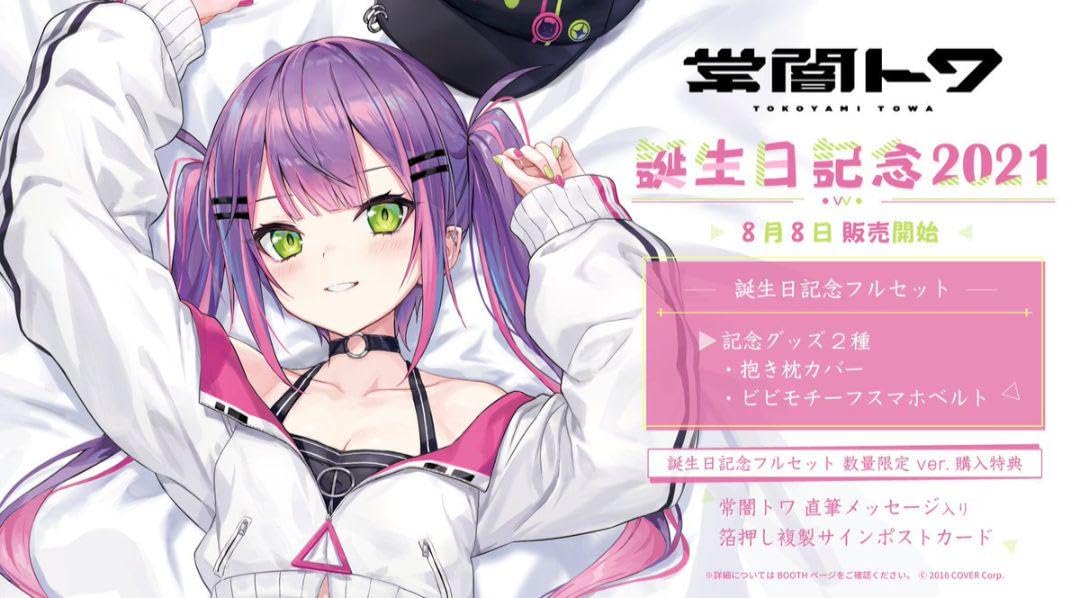 常闇トワ 箔押し複製サイン直筆メッセージ入りポストカード 誕生日記念2021 Amazon.co.jp: 常闇トワ 直筆メッセージ入り 誕生日記念2021