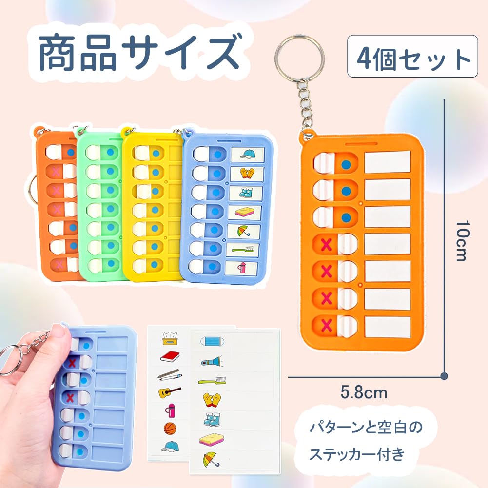 Amazon.co.jp: 忘れ物チェッカー 4個入り チェックリスト 持ち物  
