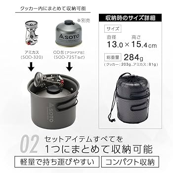 SOTOアミカス&CAPTAIN STAGクッカーM OD缶　新品未使用セット Amazon | ソト(SOTO) アミカスクッカーコンボ SOD-320CC