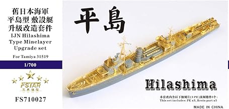 1/700 日本海軍 平島型敷設艇 アップグレードセット