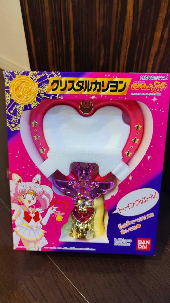 Amazon.co.jp: セーラームーン セーラースターズ クリスタルカリヨン 
