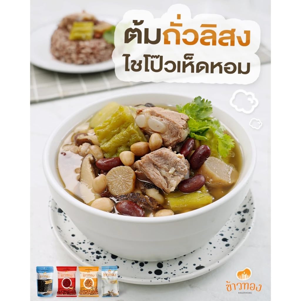 ข้าวทอง Rock Sugar | Premium Crystalized Cane Sugar | Natural & Unrefined Sweetener for Tea, Coffee, & Cooking | Ideal for Asian & European Cuisine | Perfect for Soothing Beverages 500g