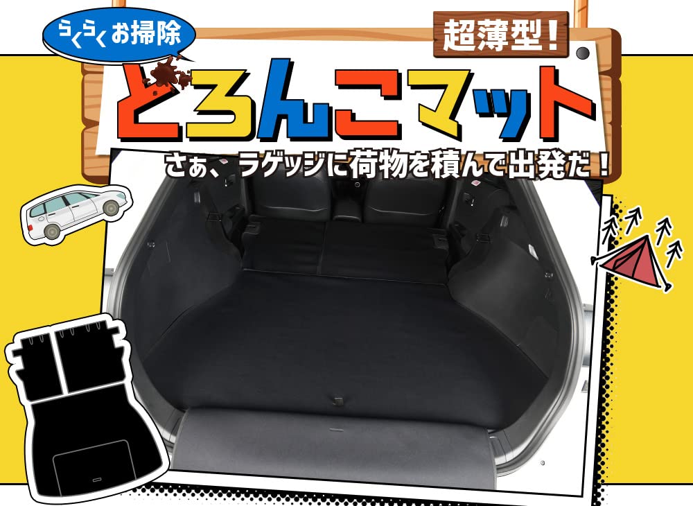Amazon.co.jp: 新型 ハリアー80系 MXUA80 MXUA85 ラゲッジマット