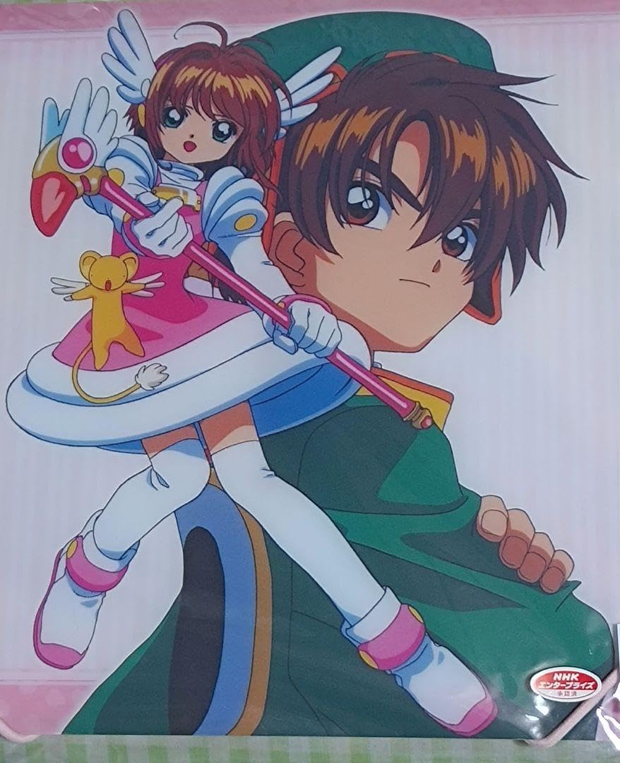 Amazon.co.jp: カードキャプターさくら バンドファイルセット Anime