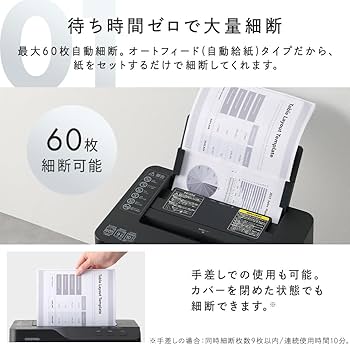オートフィード　シュレッダー　ブラック Amazon.co.jp: iCODIS オートフィードシュレッダー しゅれったー